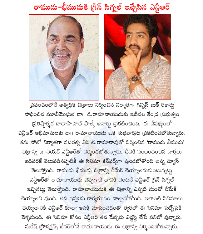 nandamuri young tiger ntr,telugu hero jr.ntr,producer dr.d.ramanaidu,daggubati ramanaidu doing ramudu bheemudu remake with jr.ntr  nandamuri young tiger ntr, telugu hero jr.ntr, producer dr.d.ramanaidu, daggubati ramanaidu doing ramudu bheemudu remake with jr.ntr